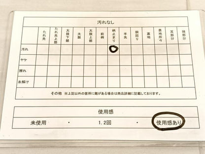 平和屋着物◎六通柄袋帯　飛鶴文　金銀糸　正絹　逸品　BAAV3071hv