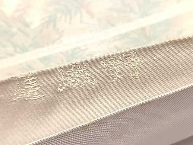 平和屋着物◎六通柄袋帯　唐織　嵯峨野　銀糸　正絹　逸品　BAAV3296hv