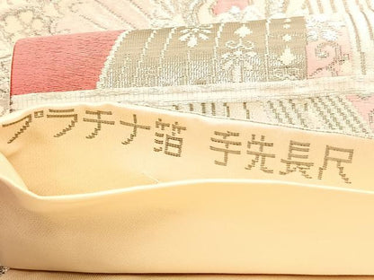 平和屋着物◎六通柄袋帯　唐織　熨斗取華文　プラチナ箔　正絹　逸品　BAAV3379hv