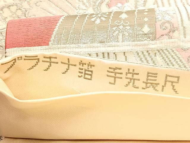 平和屋着物◎六通柄袋帯　唐織　熨斗取華文　プラチナ箔　正絹　逸品　BAAV3379hv