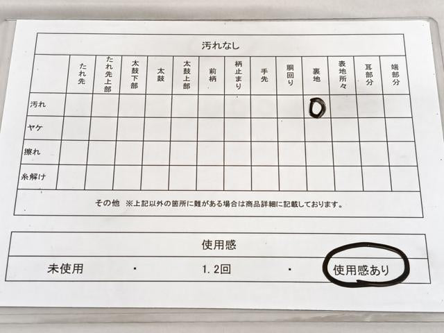 平和屋着物◎六通柄　本袋帯　枝葉文　正絹　逸品　BAAV3383hv
