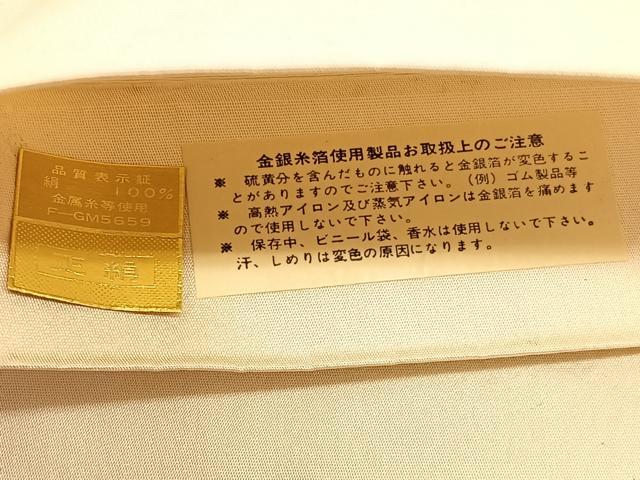 平和屋着物◎六通柄袋帯　菱天井花文　白鳥錦　銀糸　正絹　逸品　BAAV3458hv