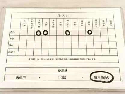 平和屋着物◎六通柄　京袋帯　遠山風景文　金銀糸　正絹　逸品　BAAV3476hv