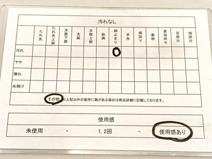 平和屋着物◎六通柄袋帯　唐織　鳳凰桜楓梅文　金銀糸　正絹　逸品　BAAV3488hv