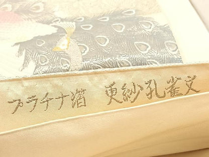 平和屋着物◎六通柄袋帯 唐織 更紗孔雀文 プラチナ箔 正絹 逸品 BAAV3491hv