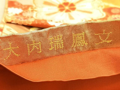 平和屋着物◎六通柄袋帯　唐織　大内瑞鳳文　金糸　正絹　逸品　BAAV3519hv