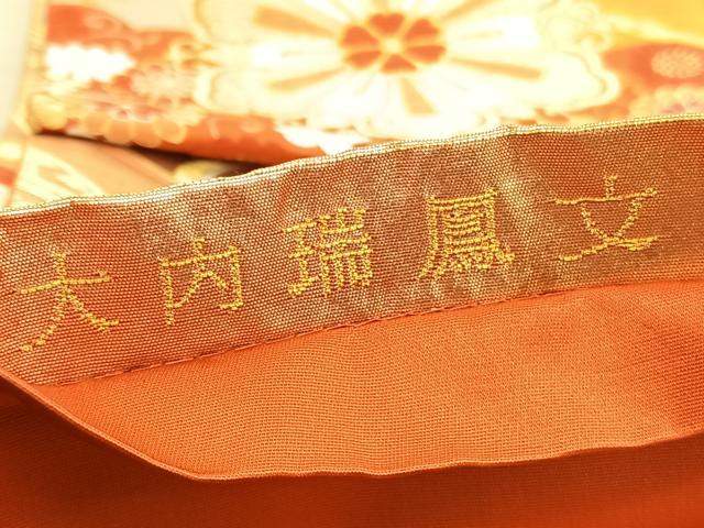 平和屋着物◎六通柄袋帯　唐織　大内瑞鳳文　金糸　正絹　逸品　BAAV3519hv