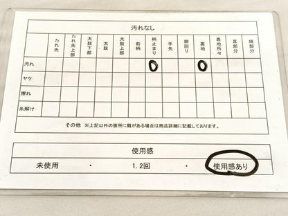 平和屋着物◎六通柄袋帯 唐織 乱菊亀甲花文 金銀糸 正絹 逸品 BAAV3539hv