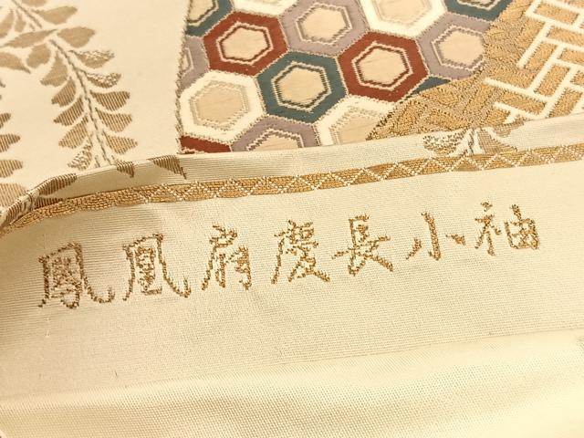 平和屋着物◎六通柄袋帯　唐織　鳳凰扇慶長小袖　金糸　正絹　逸品　BAAV3572hv