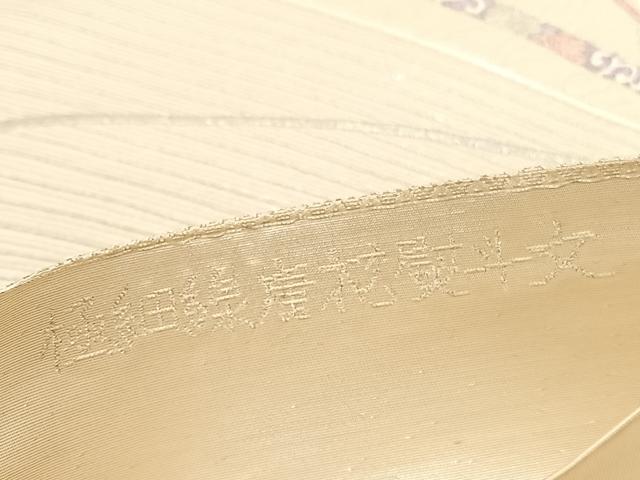 平和屋着物◎六通柄袋帯　極細千唐花熨斗文　銀糸　正絹　逸品　BAAV3626hv