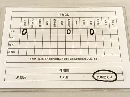 平和屋着物◎六通柄袋帯　唐織　竹林　正絹　逸品　BAAV3653hv