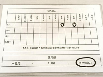 平和屋着物◎六通柄袋帯　紅葉風景文　金銀糸　引箔　正絹　逸品　BAAV3713hv