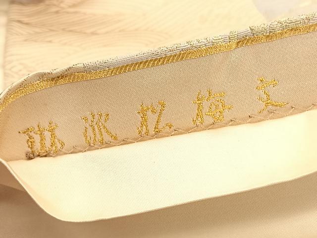 平和屋着物◎六通柄袋帯 唐織 琳派松梅文 金糸 正絹 逸品 BAAV3723hv