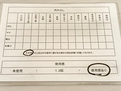 平和屋着物◎六通柄袋帯 唐織 鎧縅立波文 金糸 正絹 逸品 BAAV3744hv