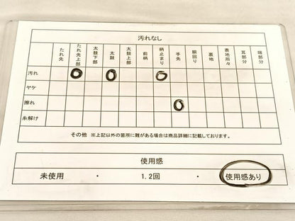 平和屋着物◎六通柄袋帯 結び紐羽根花文 銀糸 正絹 逸品 BAAV3754hv