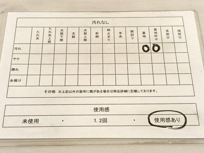 平和屋着物◎六通柄　京袋帯　本袋帯　唐織　浜松文　金銀糸　BAAV3761hv