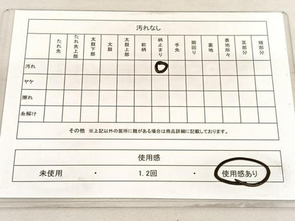 平和屋着物◎六通柄袋帯 木立風景文 金銀糸 正絹 逸品 BAAV3769hv