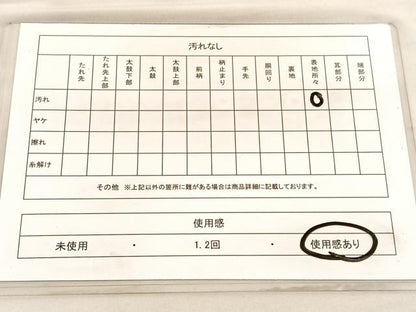 平和屋着物◎六通柄袋帯 唐織 宝相華 地紙花唐草文 銀糸 正絹 逸品 BAAV3774hv