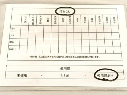 平和屋着物◎佐賀錦　全通柄袋帯　松皮菱　銀糸　正絹　逸品　BAAV3780hv