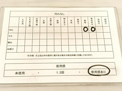 平和屋着物◎六通柄袋帯 古典 檜扇御所車花文 金糸 引箔 正絹 逸品 BAAV3791hv