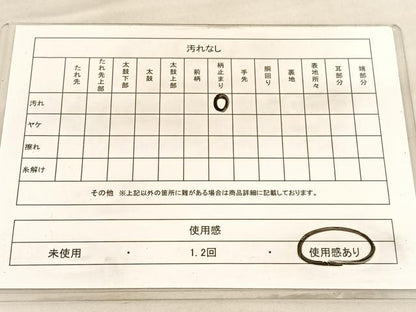 平和屋着物◎六通柄袋帯 唐織 熨斗宝尽くし丸文 金銀糸 正絹 逸品 BAAV3810hv