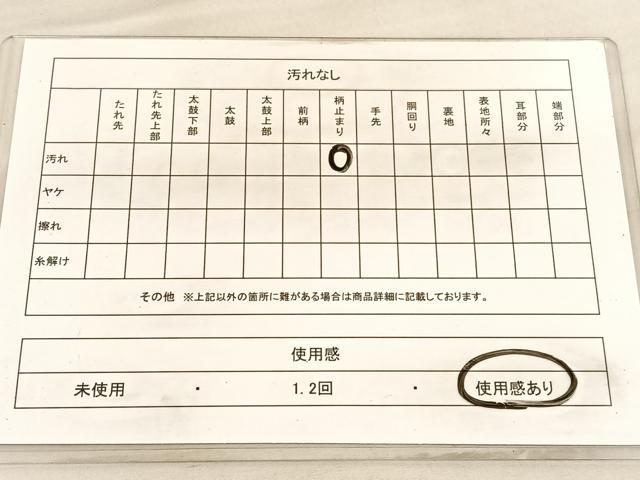 平和屋着物◎六通柄袋帯 唐織 熨斗宝尽くし丸文 金銀糸 正絹 逸品 BAAV3810hv