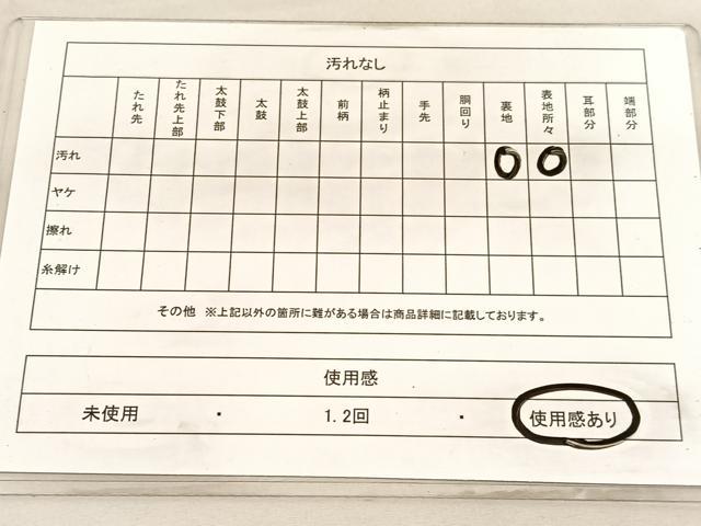 平和屋着物◎六通柄袋帯 狩猟丸文 金銀糸 正絹 逸品 BAAV3815hv