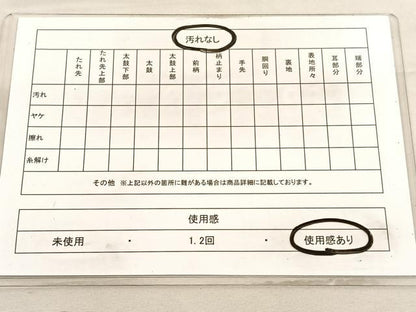 平和屋着物◎佐賀錦　六通柄袋帯　亀甲孔雀文　銀糸　正絹　逸品　BAAV3850hv