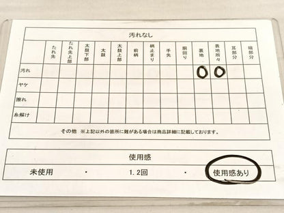 平和屋着物◎六通柄袋帯　京都嵯峨野路　正絹　逸品　BAAV3869hv