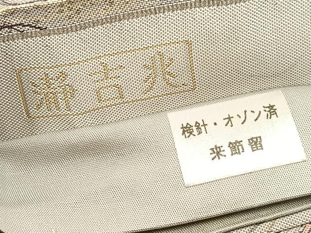 平和屋着物◎六通柄袋帯　瀞吉兆」飛鳥花車文　正絹　逸品　BAAV3875hv