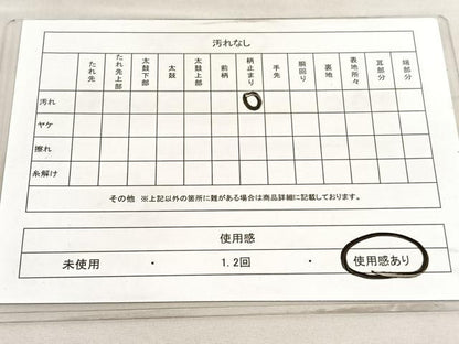 平和屋着物◎六通柄袋帯　瀞吉兆」飛鳥花車文　正絹　逸品　BAAV3875hv