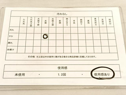 平和屋着物◎太鼓柄袋帯 すくい織 地紙枝葉文 鈴乃屋扱い 正絹 逸品 BAAV3876hv