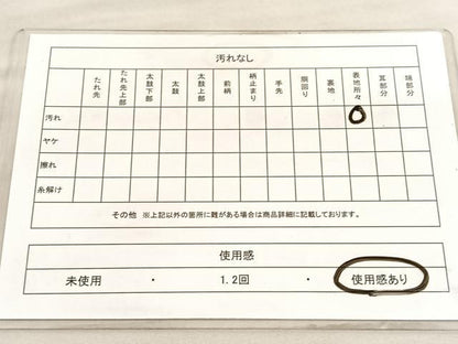 平和屋着物◎六通柄袋帯　唐織　結び紐檜扇文　金銀糸　正絹　逸品　BAAV3900hv