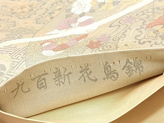平和屋着物◎六通柄袋帯　九百新花鳥錦　金銀糸　正絹　逸品　BAAV3904hv