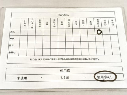 平和屋着物◎六通柄袋帯 束ね熨斗花文 金銀糸 正絹 逸品 BAAV3919hv