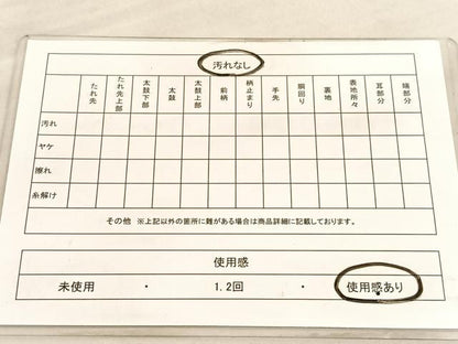平和屋着物◎白石謹製 六通柄袋帯 象徴文様 金糸 証紙付き 正絹 逸品 BAAV3931hv