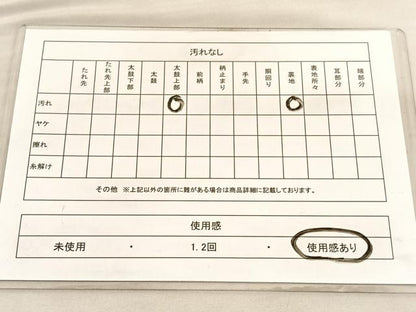 平和屋着物◎九寸名古屋帯 唐織 花篭文 金銀糸 正絹 逸品 BAAV3942hv