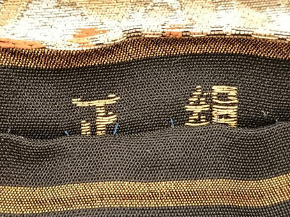 平和屋着物◎六通柄　京袋帯　唐織　更紗花文　黒地　金糸　正絹　逸品　BAAV3968hv