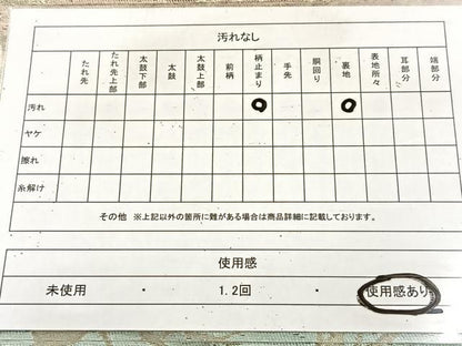 平和屋着物◎六通柄袋帯　木立文　金糸　引箔　正絹　逸品　BAAV4107yc