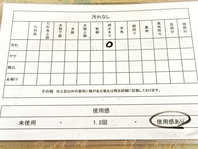 平和屋着物◎六通柄袋帯　鹿　金糸　引箔　正絹　逸品　BAAV4130yc