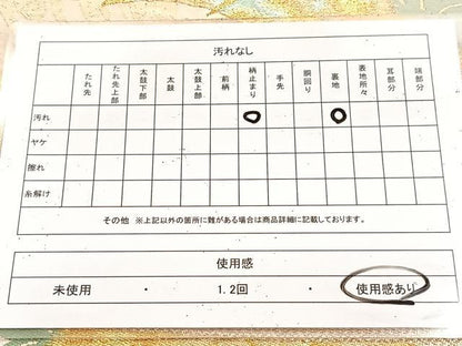 平和屋着物◎六通柄袋帯　飛鶴立波文　金銀糸　正絹　逸品　BAAV4132yc