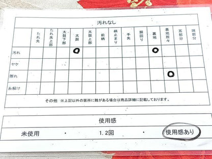 平和屋着物◎六通柄袋帯 唐織 草花文 金銀糸 正絹 逸品 BAAV4213yc