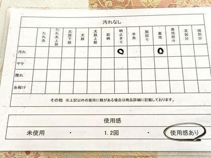 平和屋着物◎六通柄袋帯 色紙取有職紋 金銀糸 引箔 正絹 逸品 BAAV4216yc