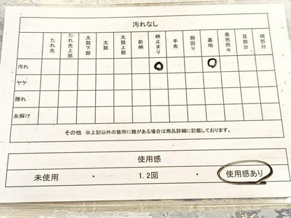 平和屋着物◎六通柄袋帯　蔵王高原　銀糸　正絹　逸品　BAAV4219yc