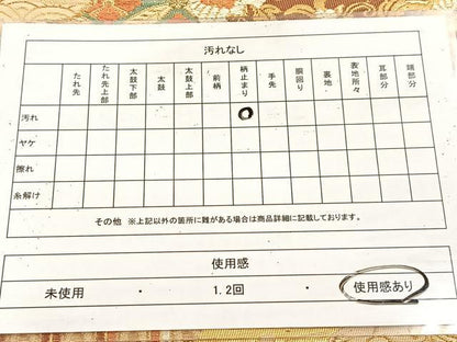 平和屋着物◎六通柄袋帯 有職文様 金糸 正絹 逸品 BAAV4244yc