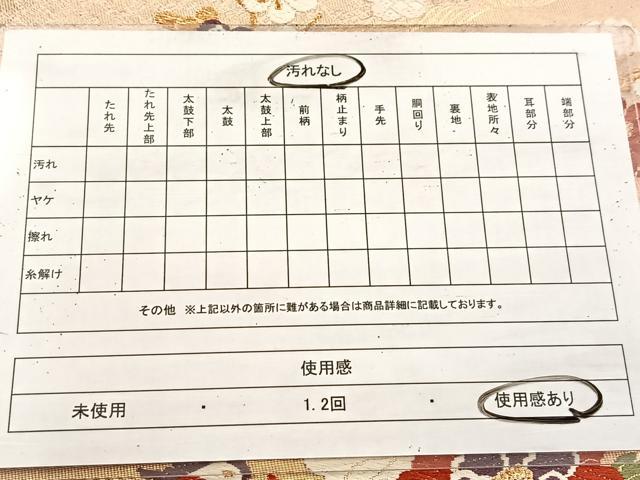 平和屋着物◎六通柄袋帯 唐織 鴛鴦花文 金糸 正絹 逸品 BAAV4245yc