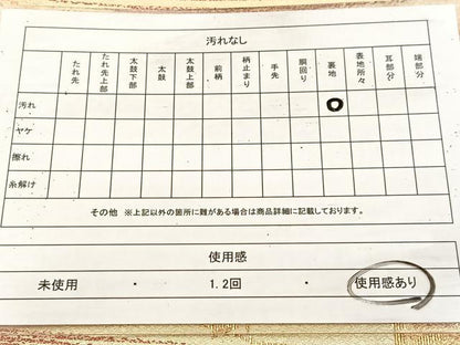 平和屋着物◎六通柄袋帯　飛鳥文　金糸　正絹　逸品　BAAV4251yc