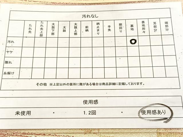 平和屋着物◎六通柄袋帯　飛鳥文　金糸　正絹　逸品　BAAV4251yc