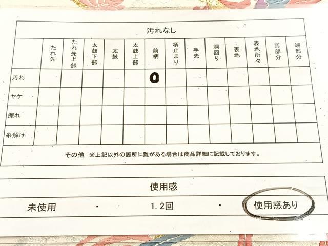 平和屋着物◎太鼓柄袋帯　唐織　鳳凰立波花文　金銀糸　正絹　逸品　BAAV4291yc