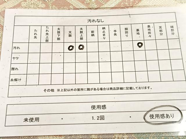 平和屋着物◎佐賀錦　六通柄袋帯　飛鶴草花文　金糸　正絹　逸品　BAAV4305yc